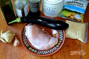 Курица по-китайски с баклажанами