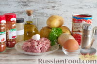 Мафрум (фаршированный картофель)